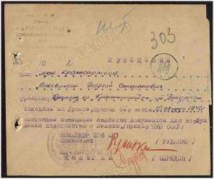 межевикин гс 3.jpg