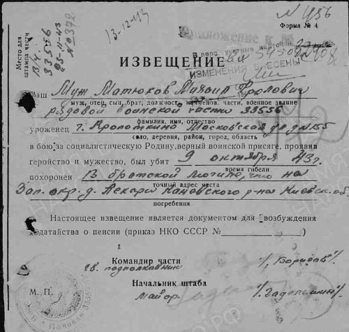 Матюков Михаил Фролович.jpg