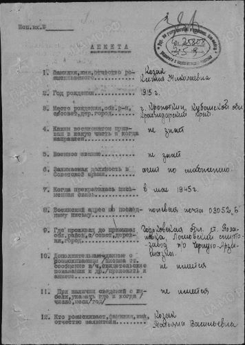 Козак К.Н..jpg