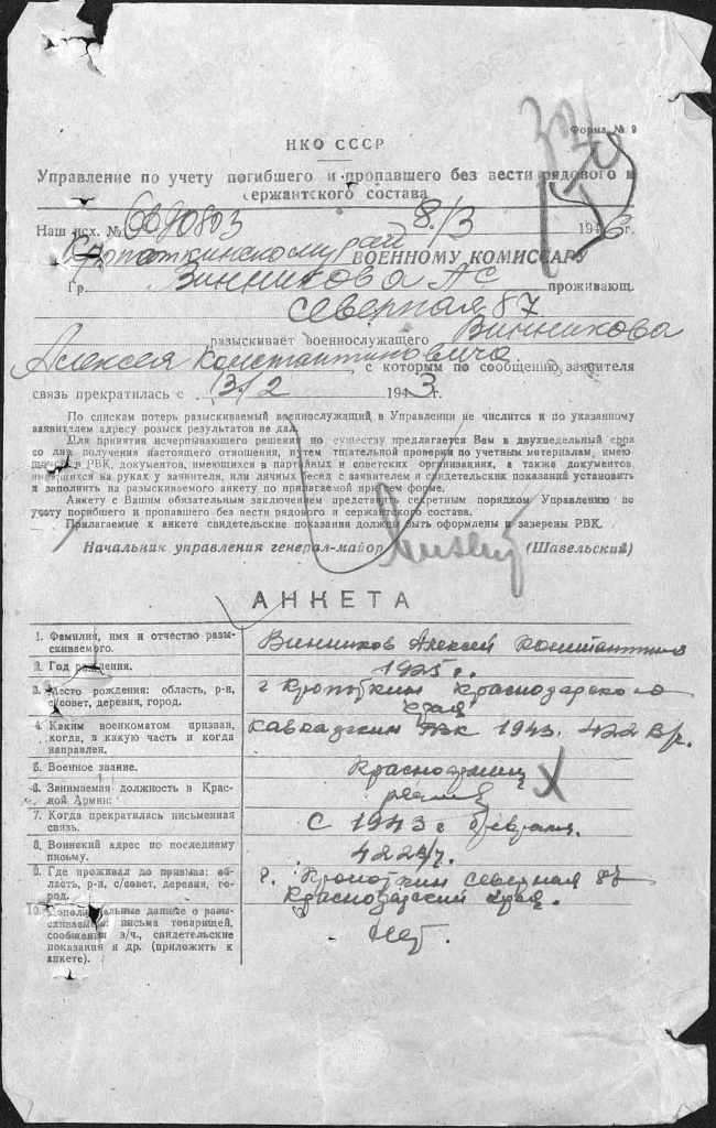 Винников Алексей Константинович.jpg