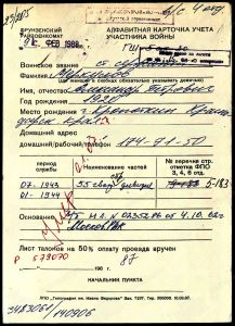 Меркулов Александр Петрович.jpg
