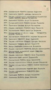 195- Симоняк Николай Павлович Наградной документ.jpg