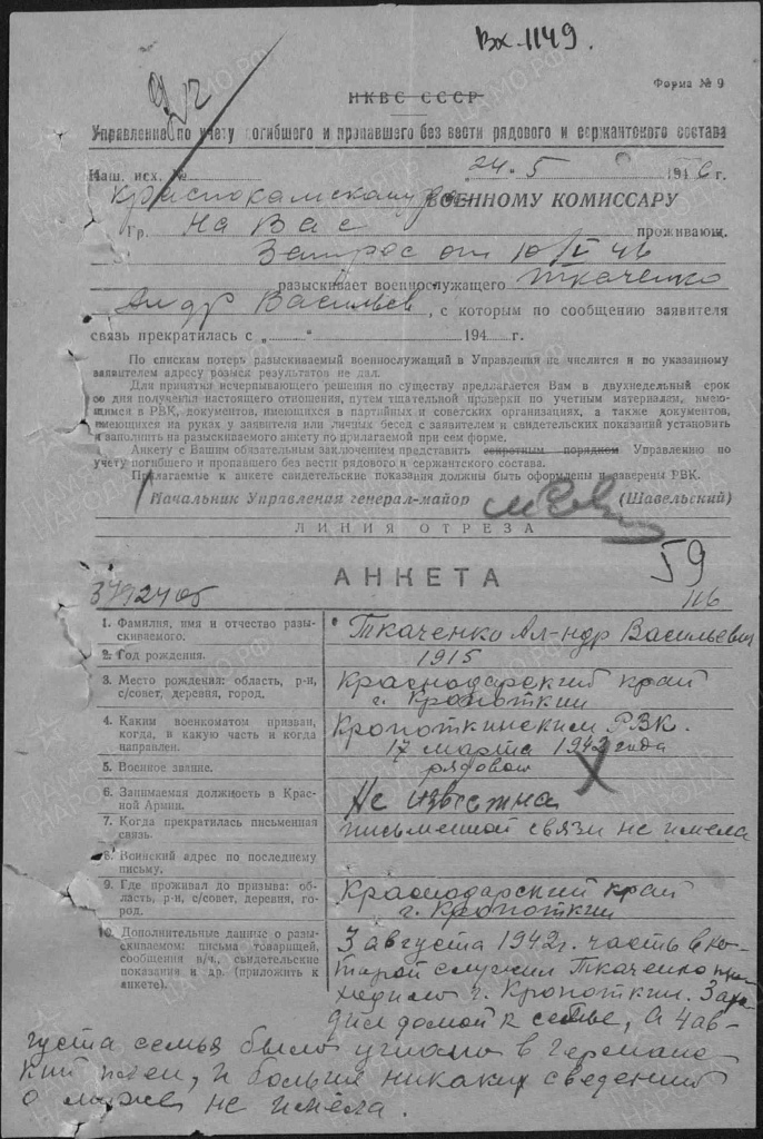 Ткаченко Александр Васильевич.jpeg