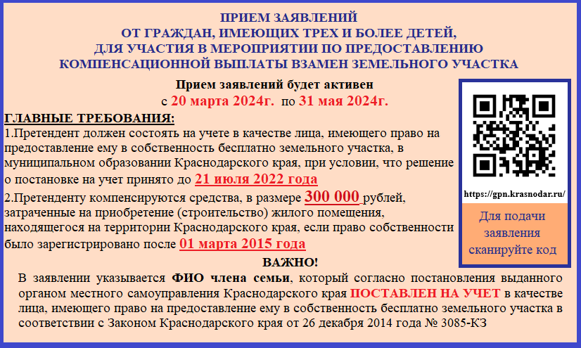 Информационный баннер.png