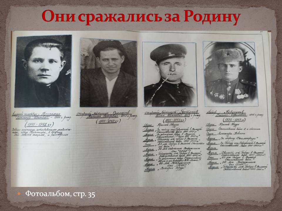 Слайд131124.JPG