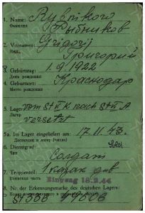 186- Рыбников Григорий Степанович Карточка военнопленного.jpg