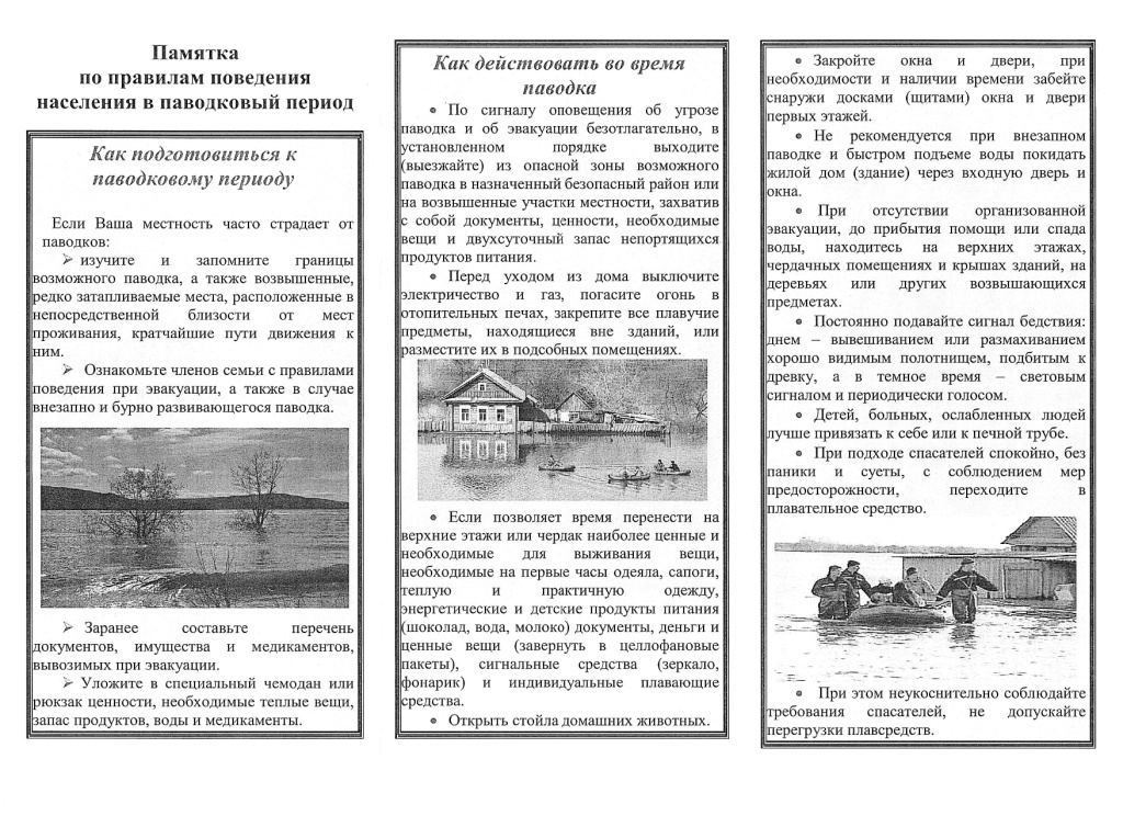 Памятка двустороння_page-0002.jpg