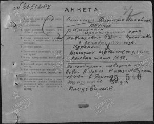 соломенцев.jpg