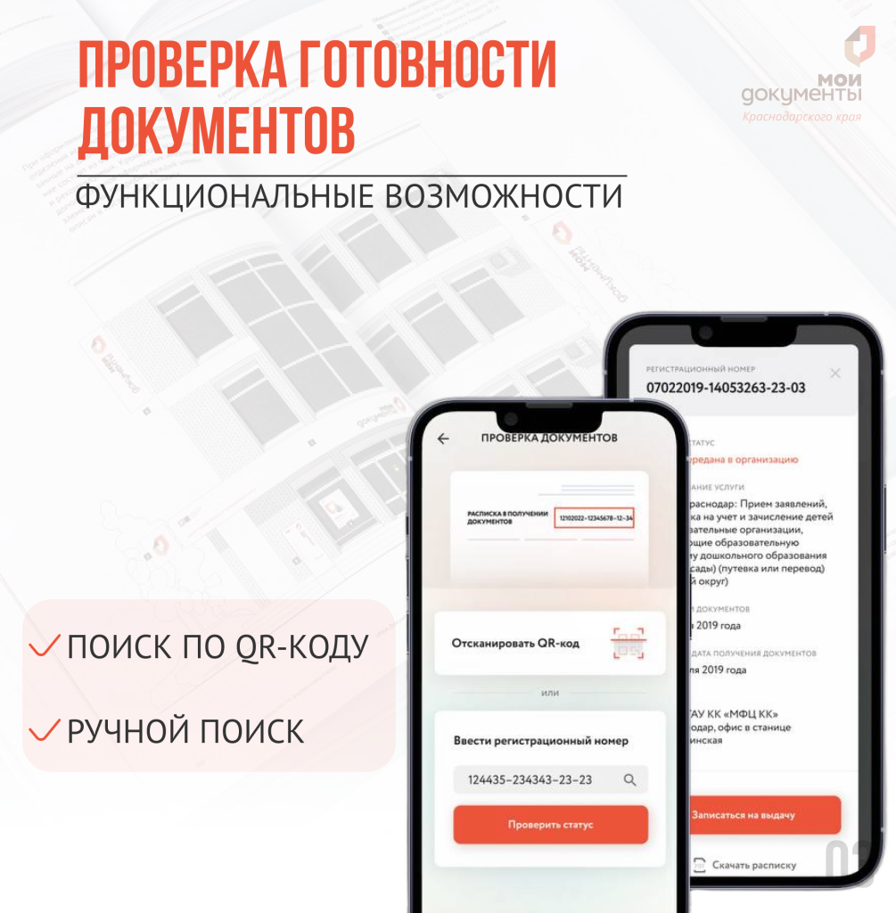 приложение 4.png