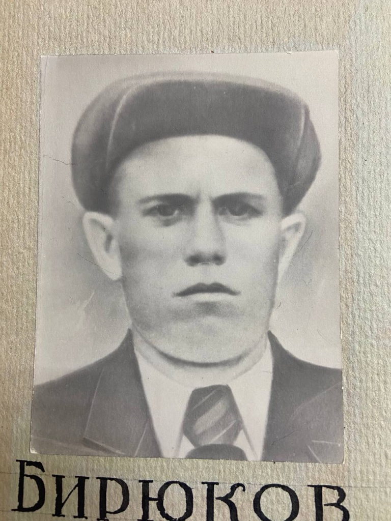 Бирюков Никита Фатеевич 1916-1942 без вести пропавший.jpg