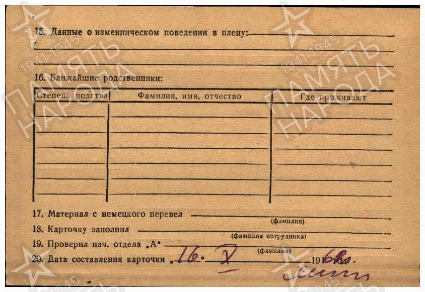 Гриченко Василий2.jpg