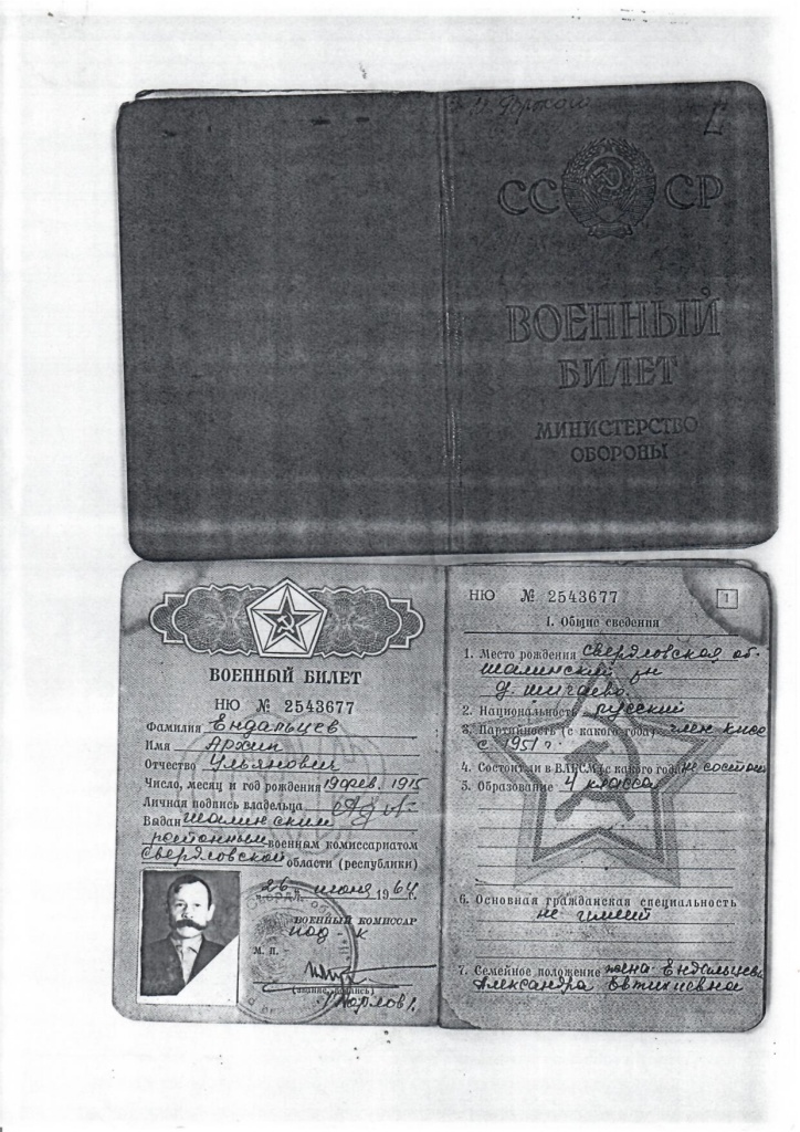 сканирование0016_page-0001.jpg