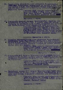 190- Рыжих Яков Игнатьевич Наградной документ.jpg