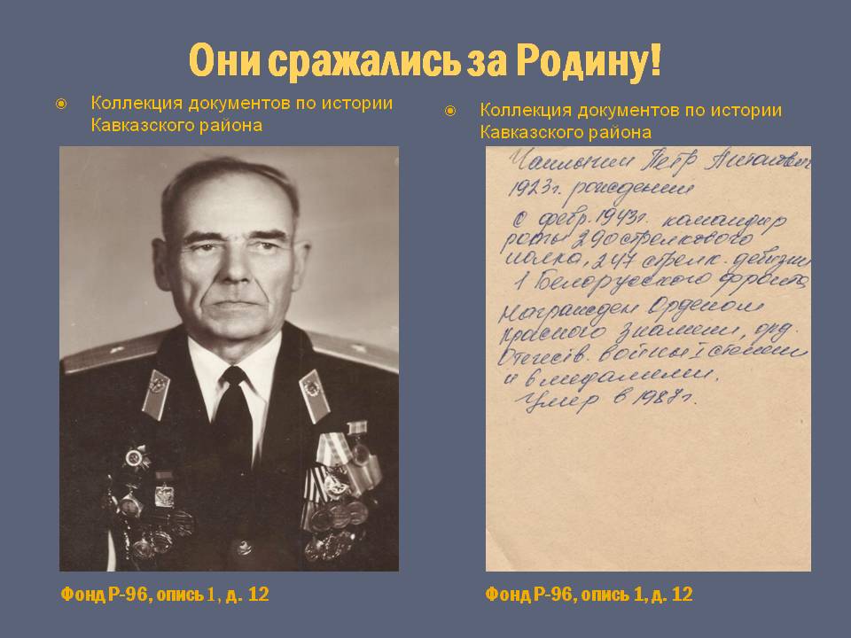 Слайд7.JPG