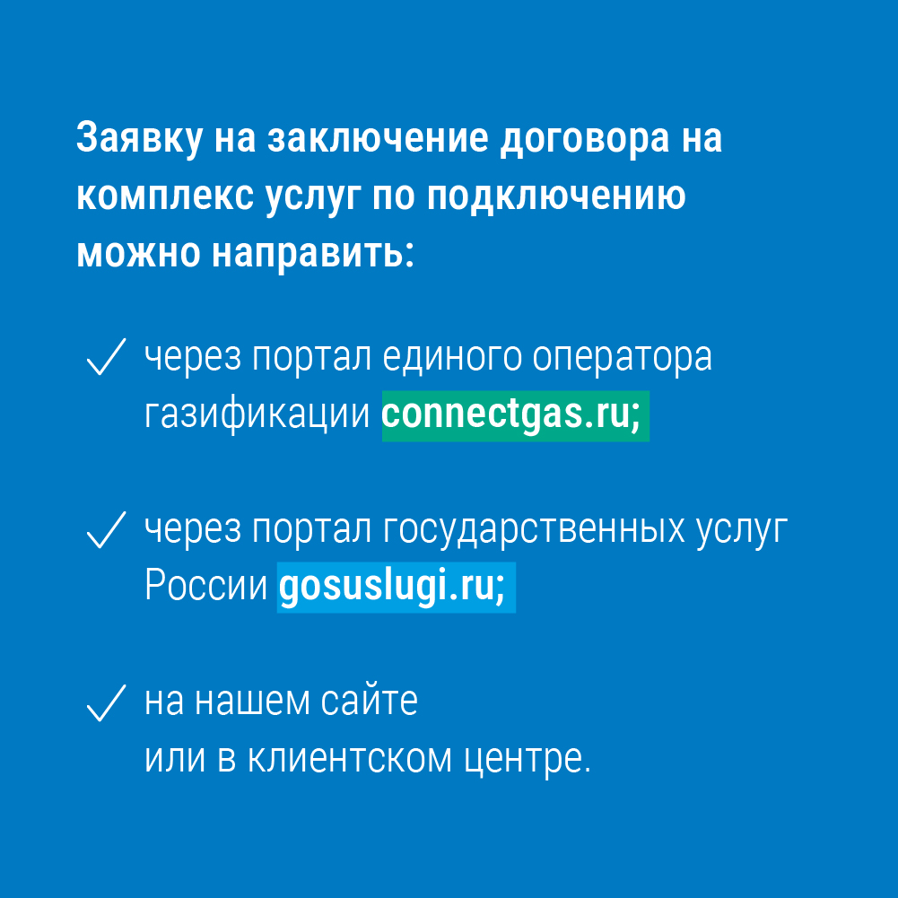 карточки_провести газ.-06.jpg карточки_провести газ.-06.jpg