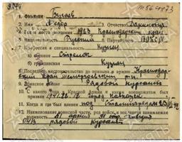 Бугаев3.jpg