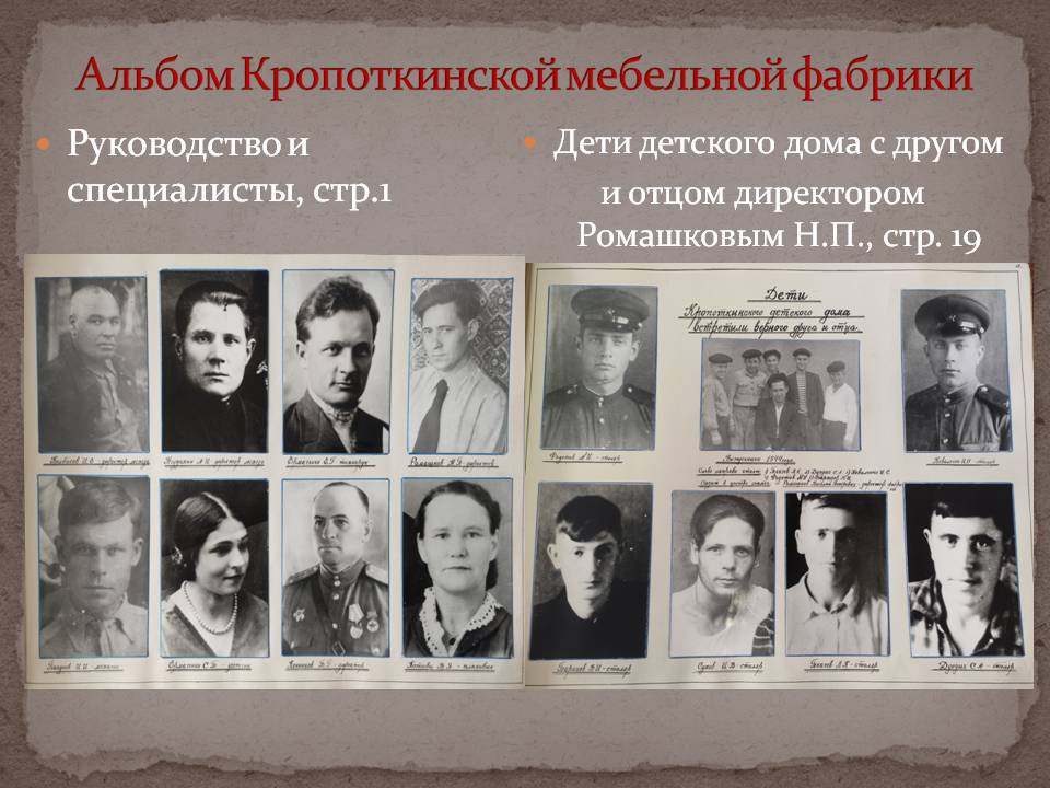 Слайд41124.JPG