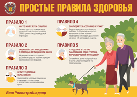 Правила_здоровья_65.png