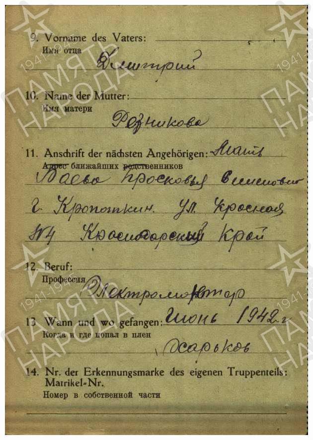 Баев Николай Дмитриевич2.jpg