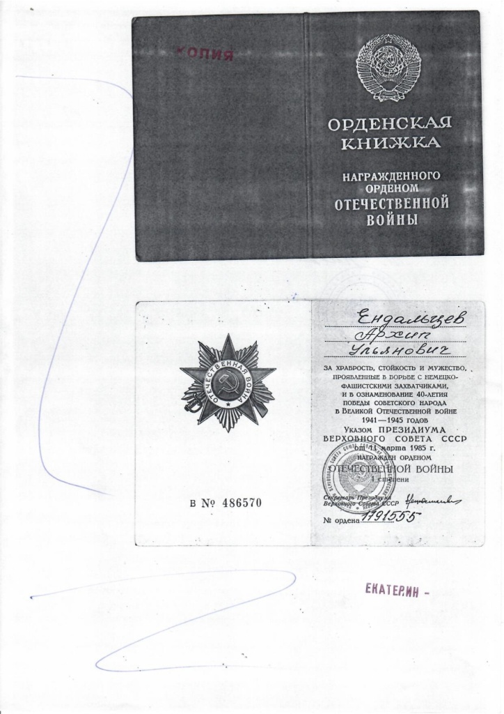сканирование0025_page-0001.jpg