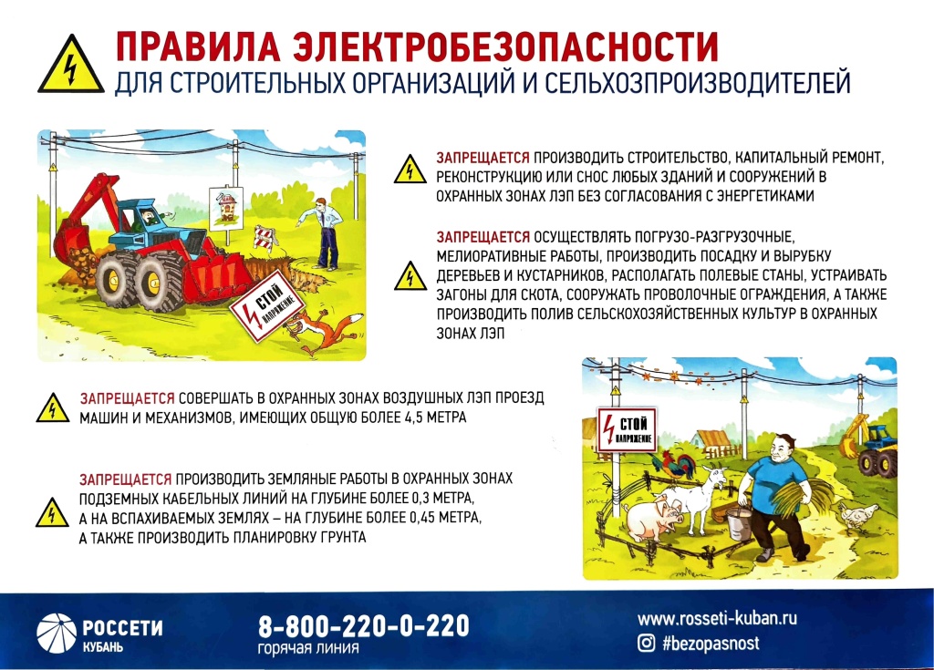 ПАМЯТКА электробезопасности.jpg ПАМЯТКА электробезопасности.jpg