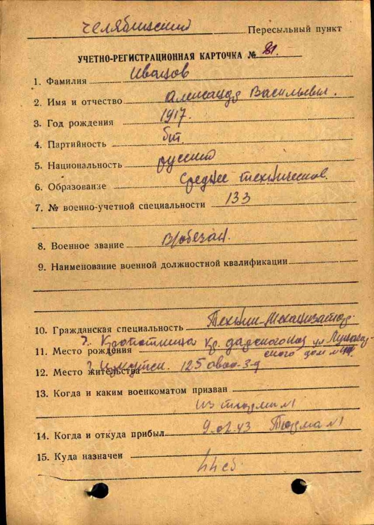 Иванов Александр Васильевич.jpg