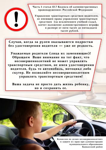 подростки за рулем.jpg