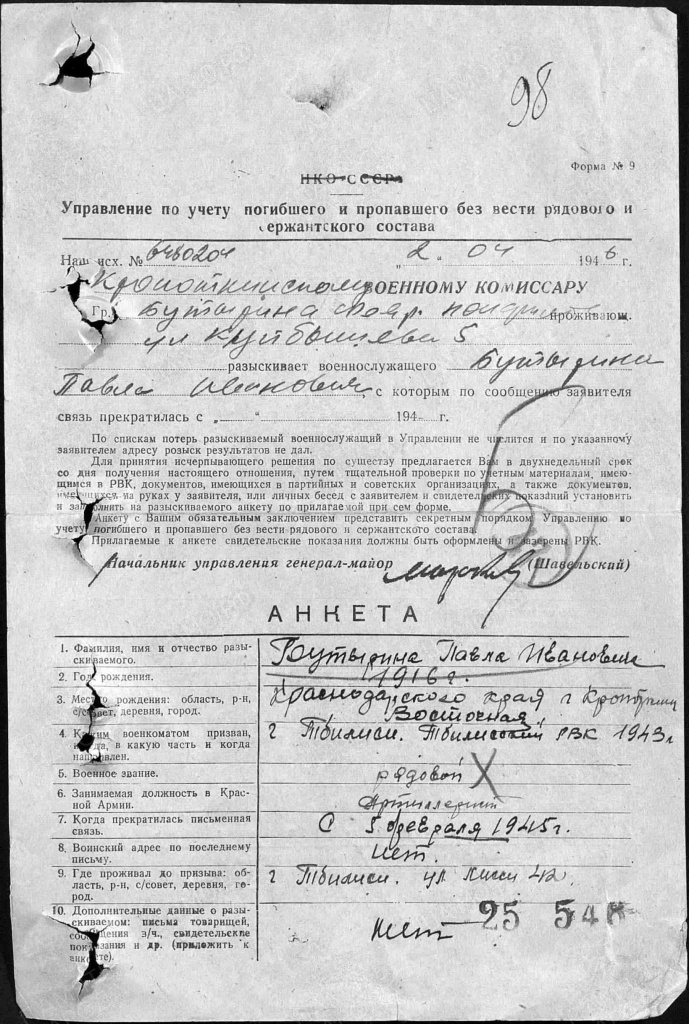 Бутырин Павел Иванович.jpg