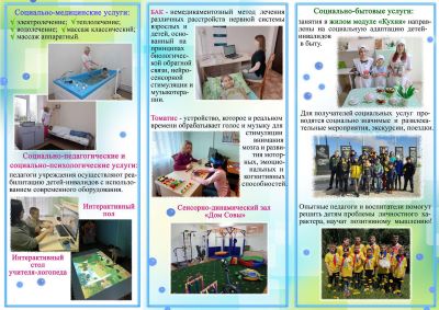 Буклет об учреждении-2.jpg