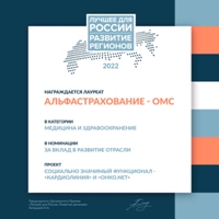 Диплом - Развитие регионов 2022-2.jpg