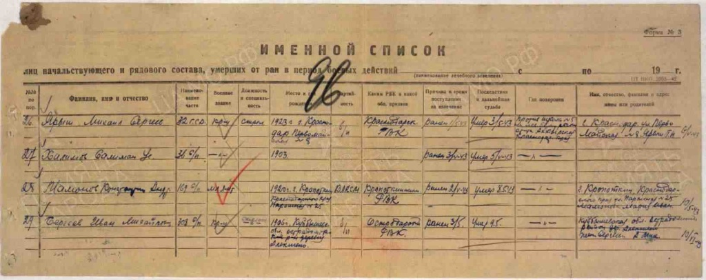 Мамонов Константин Андр..jpeg