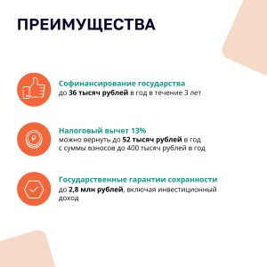 Карточки для соц сетей по долгосроч_сбережениям_Минфин_page-0003.jpg
