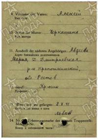 Рыбакин Дмитрий Алексеевич2.jpg