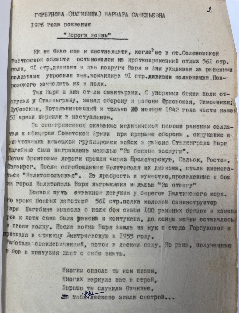 Воспоминания .jpg