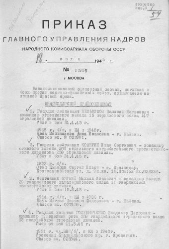 Голубниченко В.П..jpg