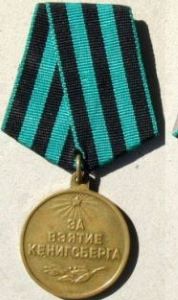 медаль-За взятие Кенигсберга.jpg