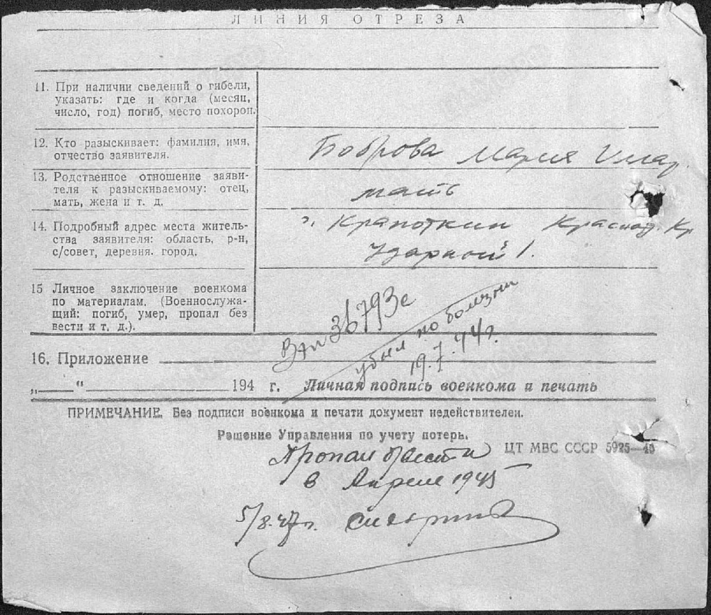 Бобров Василий Сергеевич2.jpg