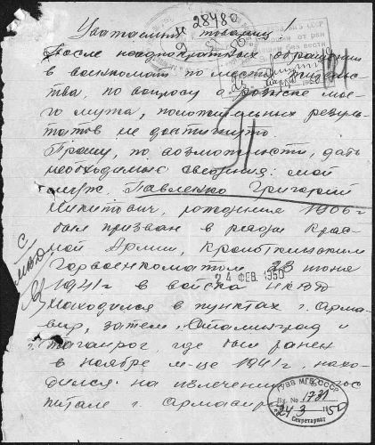 Павленко.jpg