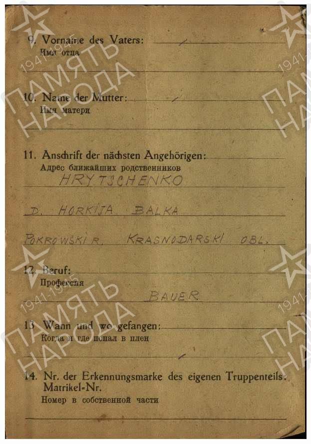 Гриченко Василий.4.jpg
