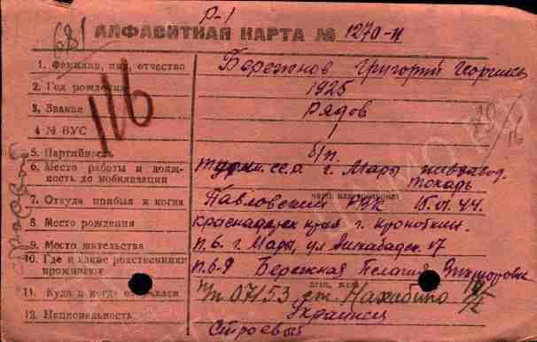 Бережнов Григорий Георгиевич.jpg