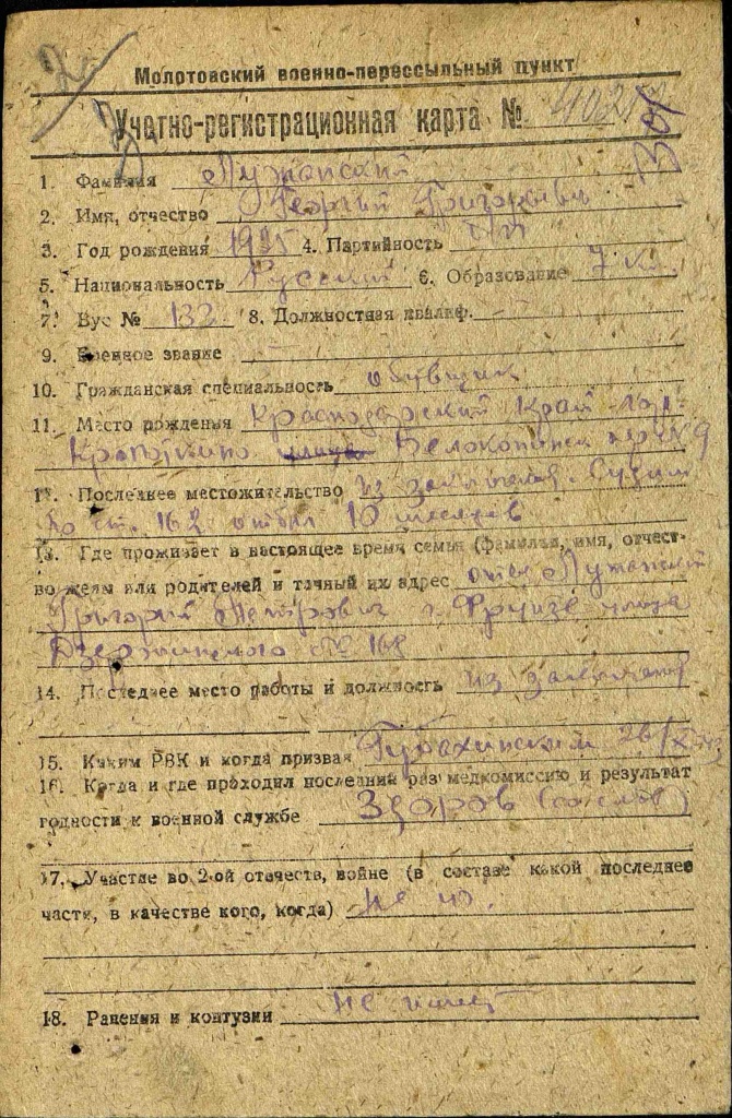 Лужанский Георгий Григорьевич.jpg
