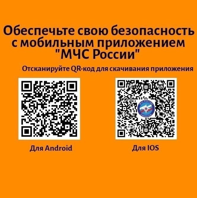 МЧС код.jpg