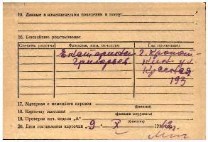 Воскобойников Сергей Леонтьевич2.jpg