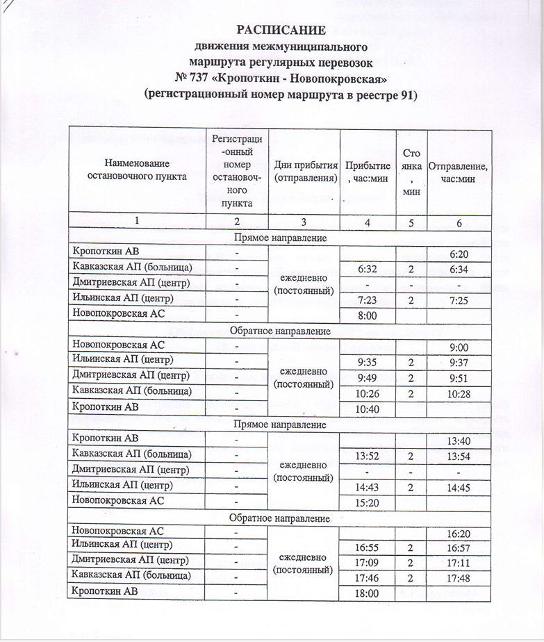 Скриншот 06-03-2025 141518.jpg
