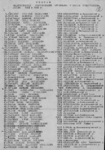 57- Герасимов Илья Никифорович фото донесение о потерях.jpg