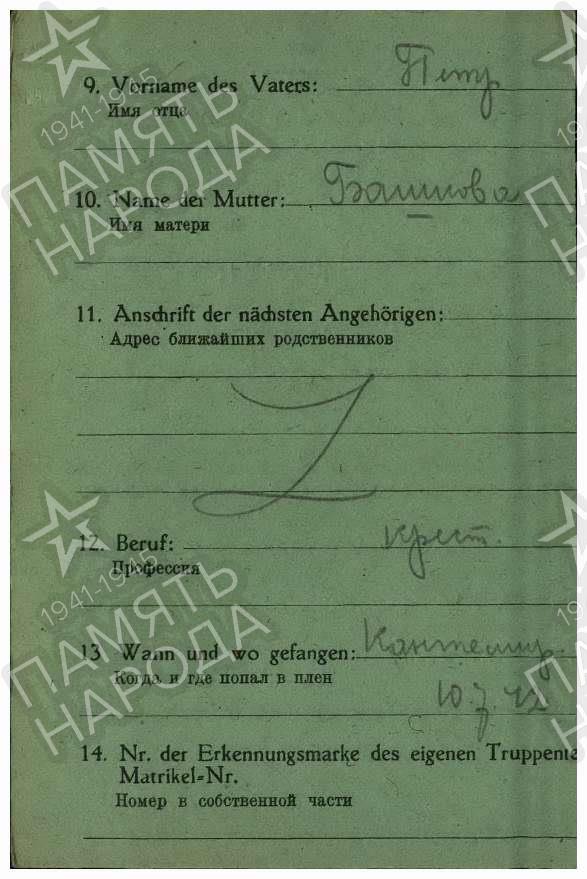 Краснюков Александр Петрович2.jpg