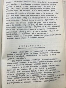 батищев воспоминания №2.jpg