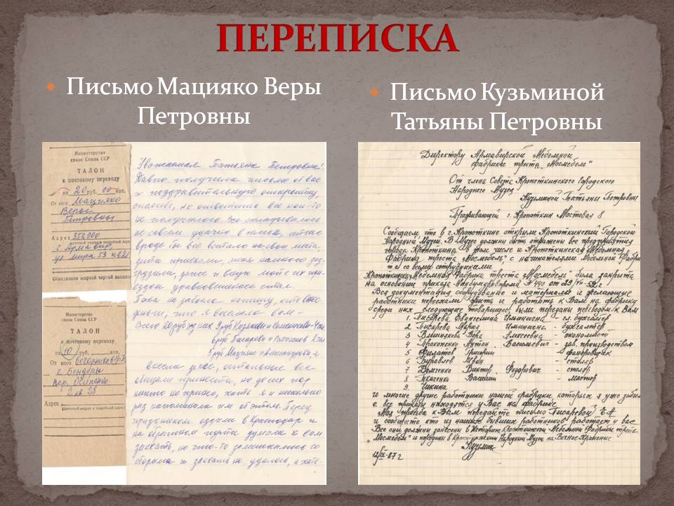 Слайд71124.JPG