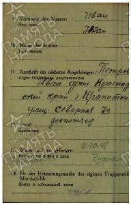 Петров Константин Иванович2.jpg