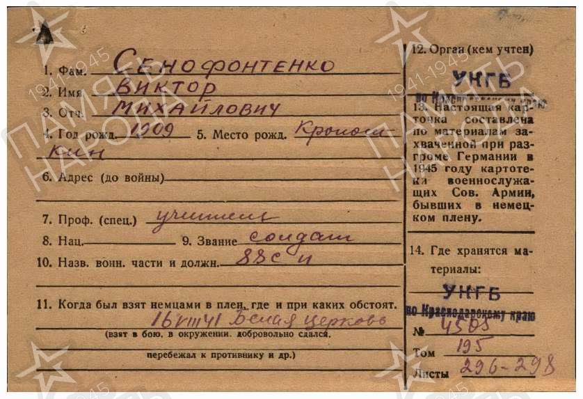 Ксенофонтенко Виктор Михайлович1.jpg